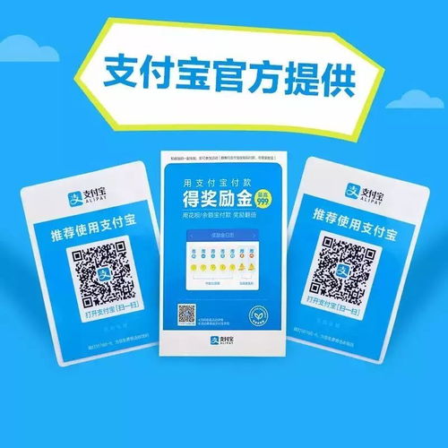 支付寶邀浦城商家免費(fèi)開(kāi)通收錢(qián)碼與紅包碼，享專(zhuān)屬服務(wù)福利