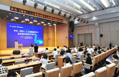 高端科創(chuàng)載體蓄勢賦能 華為加速釋放“5G+云+AI”新動(dòng)能，助推山東軟件開發(fā)產(chǎn)業(yè)升級(jí)