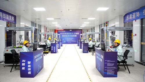 跨界競技，智慧賦能——2025年福建省人工智能技術應用技能競賽圓滿收官