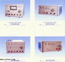 南京有志教學(xué)電子儀器與江蘇省溧陽市電子設(shè)備廠教學(xué)電源產(chǎn)品簡介